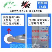 使用切纸机刀片时要注意哪些问题？